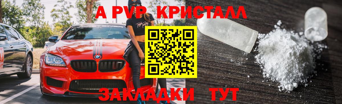 APVP СК  Alpha-PVP крисы CK  Альфа ПВП кристаллы  наркошоп  Вход с VPN  Сибай  Alpha-PVP 