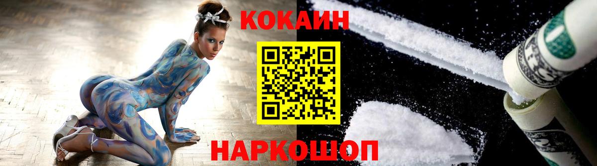 COCAIN Columbia Сибай