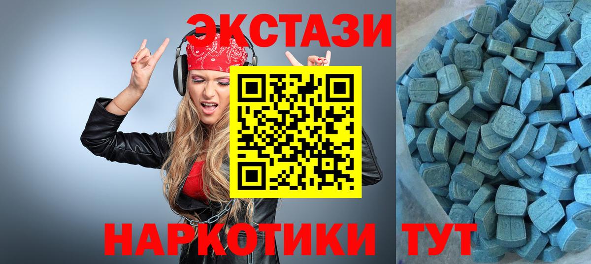 Экстази  где продают   Сибай  Вход с VPN  ЭКСТАЗИ XTC  Экстази ешки 