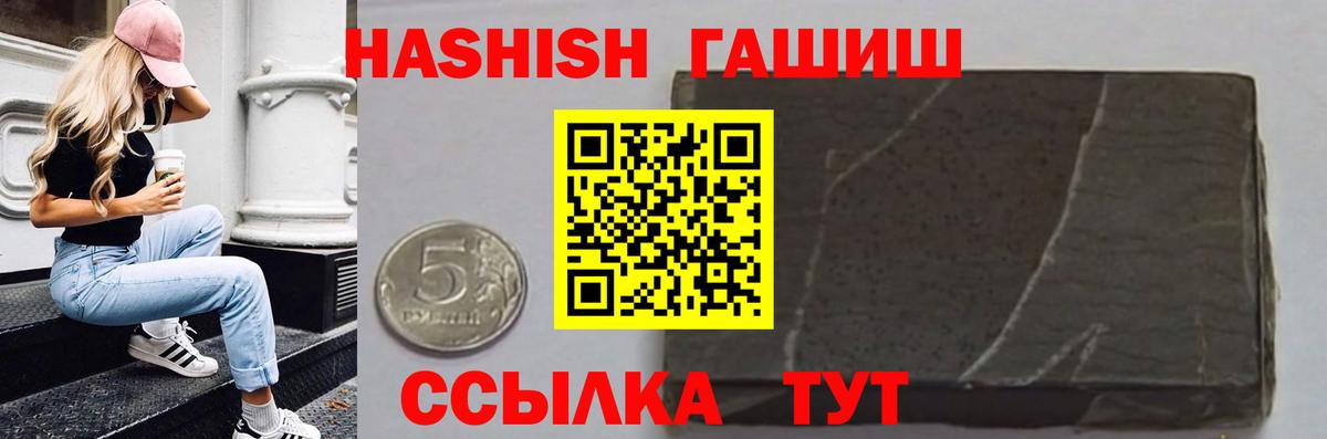 Сибай  Гашиш  Вход с VPN  Гашиш AMNESIA HAZE  Гашиш гарик 