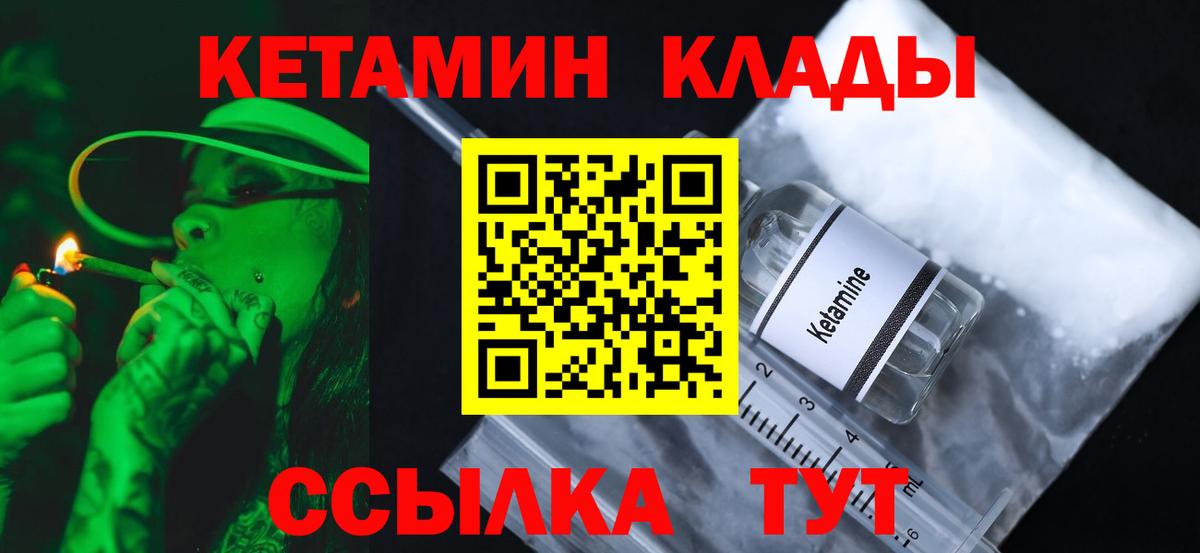 Сибай  мориарти наркотические препараты  КЕТАМИН ketamine  Вход с VPN  Кетамин VHQ 