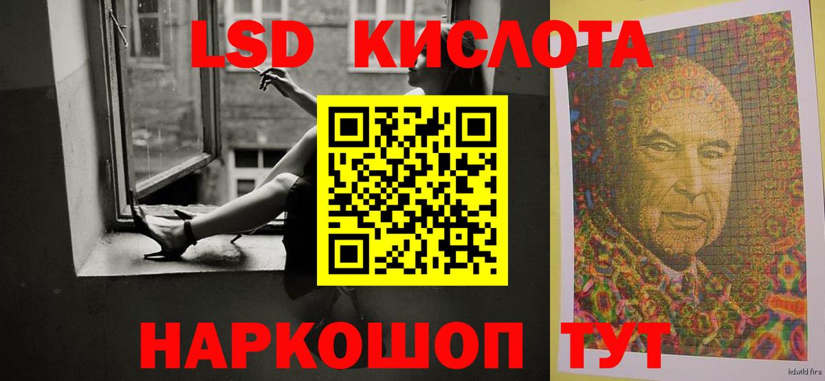 Лсд 25 экстази ecstasy  Вход с VPN  LSD-25 экстази кислота  Сибай 
