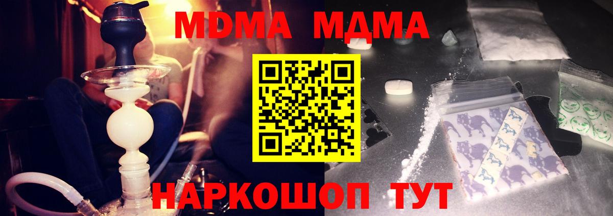 МДМА кристаллы Сибай
