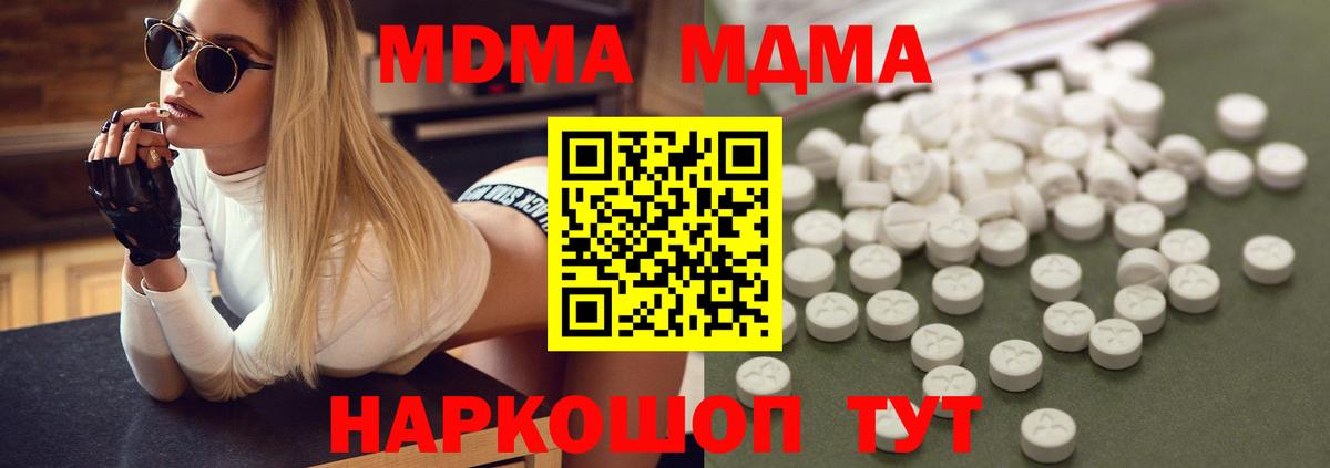 МДМА VHQ  MDMA  Сибай  MDMA Molly  Вход с VPN 