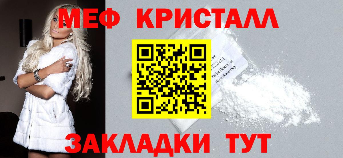 Сибай  МЯУ-МЯУ  МЕФ mephedrone  Вход с VPN  Меф VHQ  МЯУ-МЯУ 