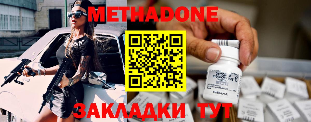 OMG как войти  Вход с VPN  Сибай  МЕТАДОН methadone  Метадон белоснежный 