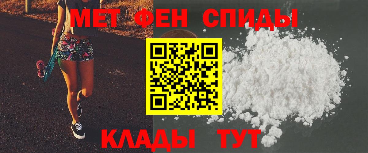 Первитин винт Сибай