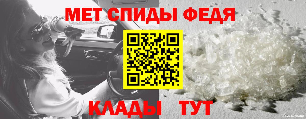 Метамфетамин кристалл  Вход с VPN  Сибай 